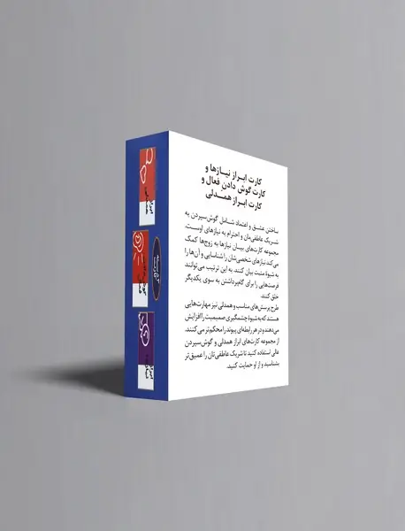 گفتگوی موثر