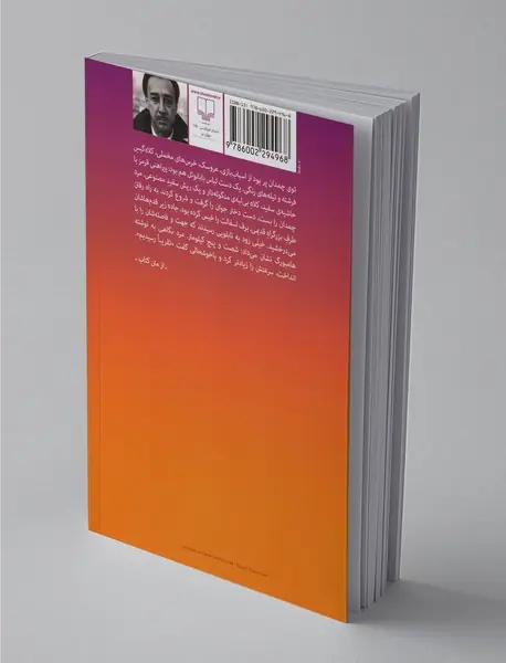 پرندگان می‌روند در پرو بمیرند