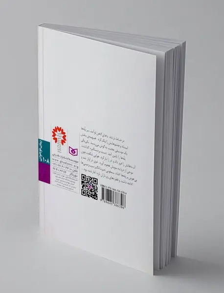 سمفونی سیب‌زمینی‌ها