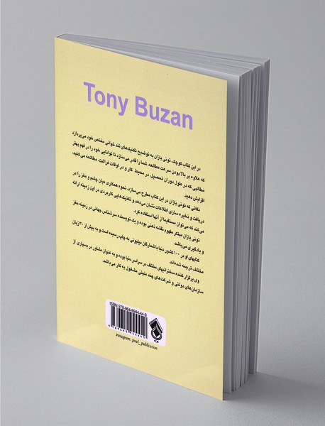 آموزش تندخوانی به روش تونی بازان