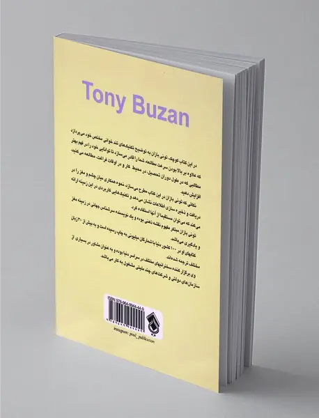 آموزش تندخوانی به روش تونی بازان