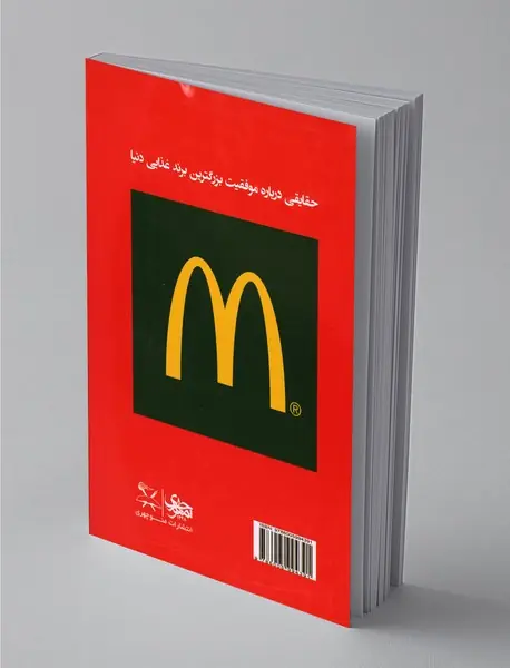 سرگذشت مک‌دونالد