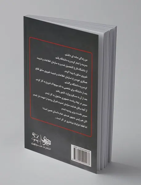 من ولادیمیر پوتین هستم