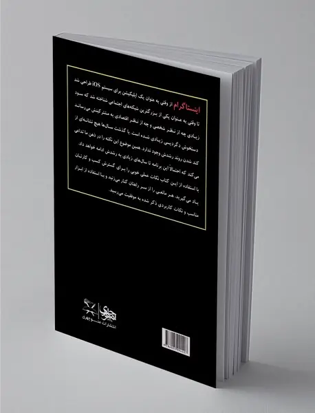 چگونه در اینستاگرام پول در بیاوریم؟