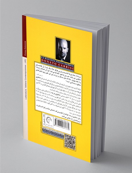 دختری در مه