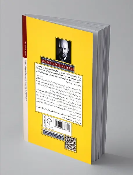 دختری در مه