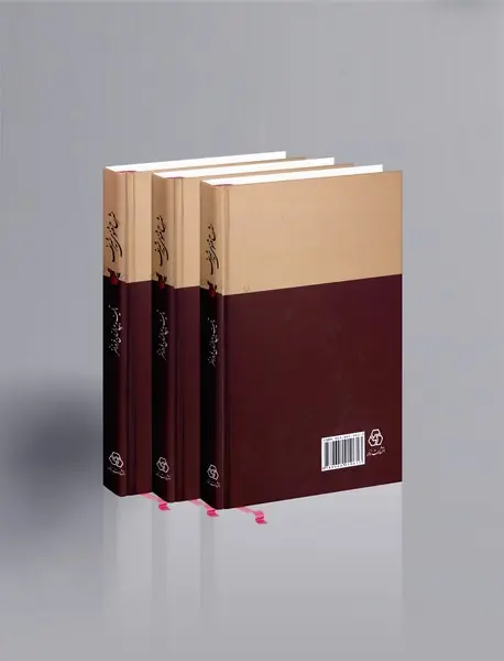 شرح مثنوی شریف