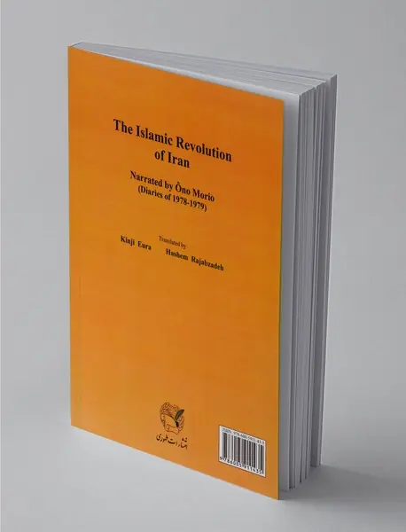 سال 1357 در ایران بودم