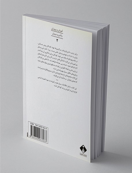 بازی‌ها و سرگرمی‌های آموزشی کودکان پیش دبستانی