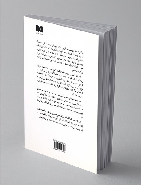 زیستن در اکنون