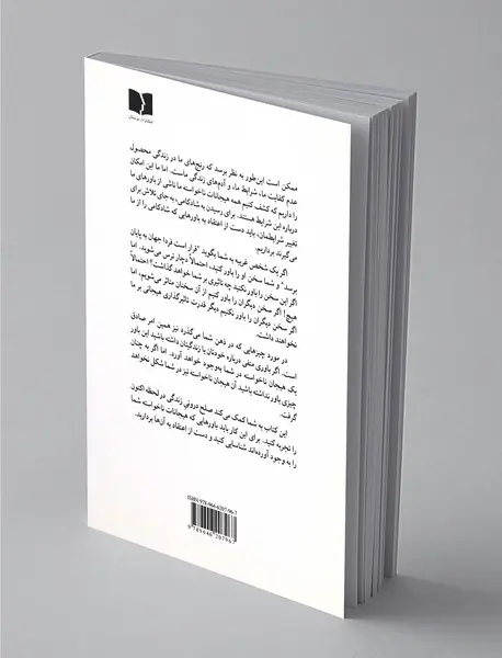 زیستن در اکنون