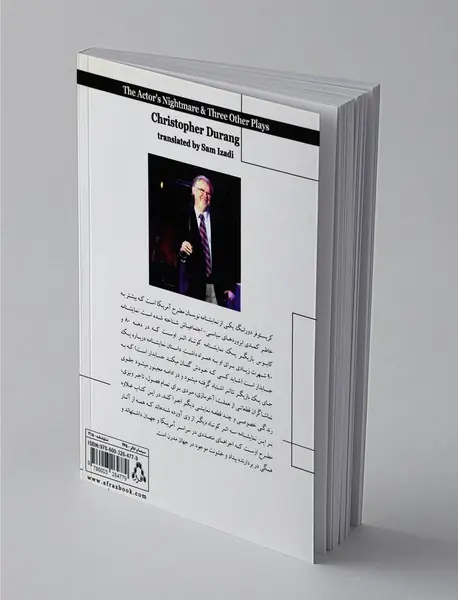 کابوس بازیگر و سه نمایشنامه دیگر
