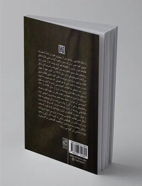 نفوذ سرخ  1320-1299