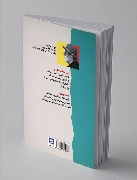 شعر امروز خیابان