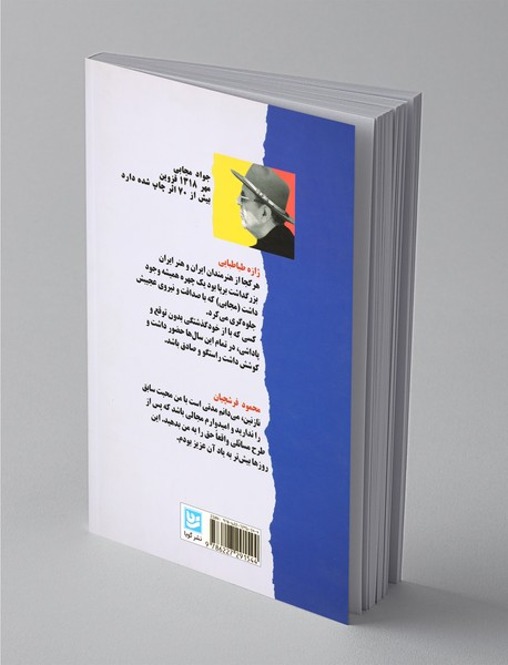 روزگار هنرمند ما