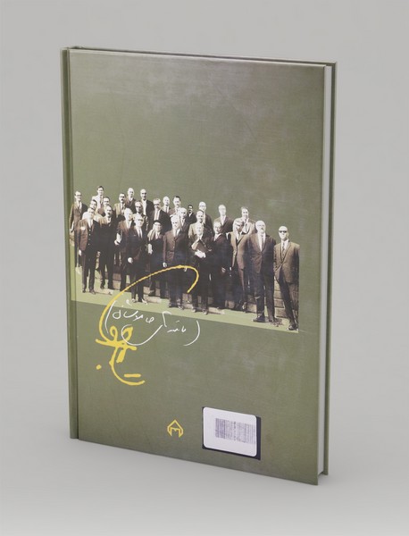 ‌نامه‌های خاموشان