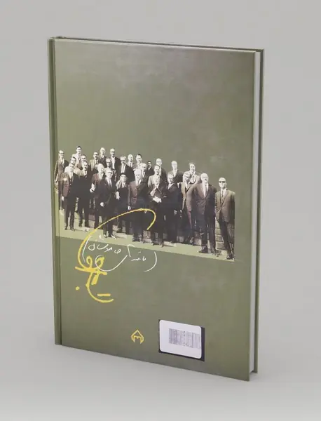 ‌نامه‌های خاموشان