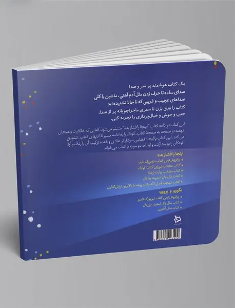 بگووو و برووو!