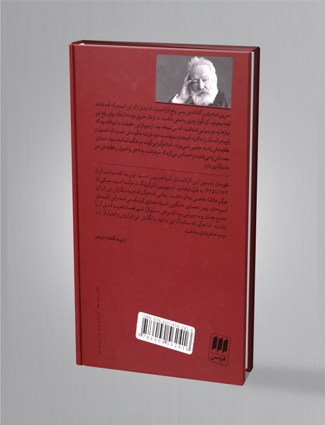 گوژپشت نتردام