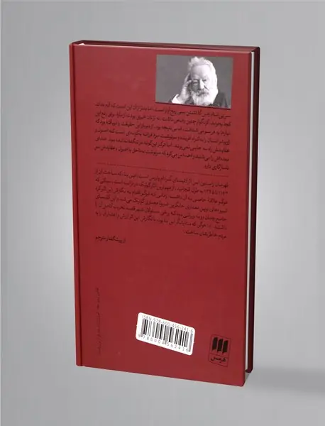 گوژپشت نتردام