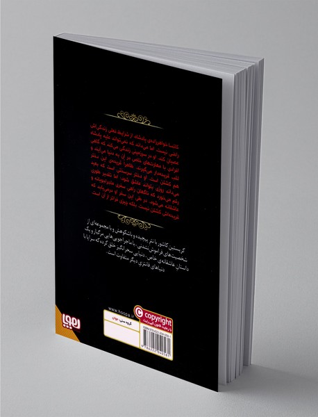 هفت پادشاهی 1