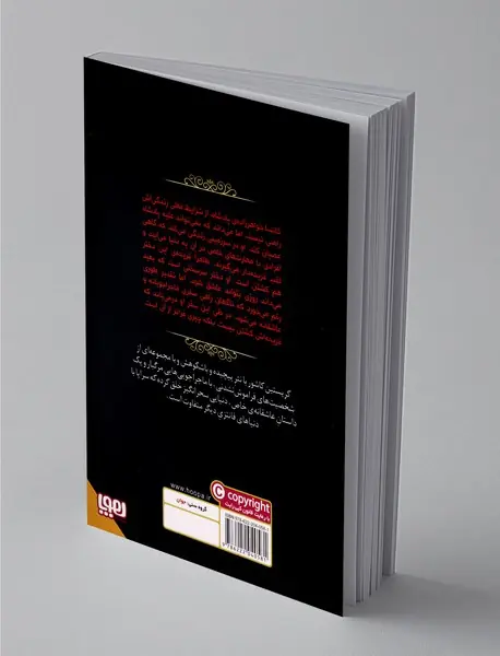 هفت پادشاهی 1