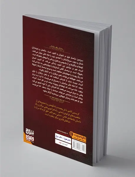 هفت پادشاهی 2