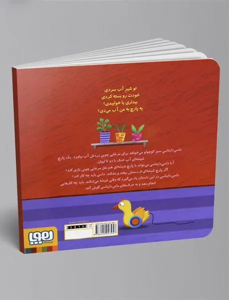 داسی دایناسی 8