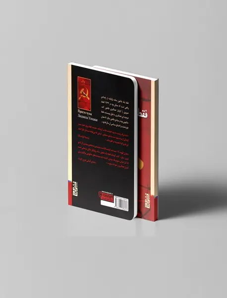 فقط یک طاعون ساده