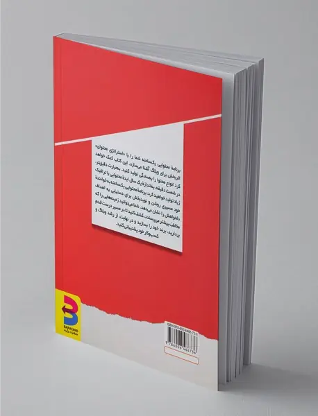 برنامه محتوایی یک ساعته