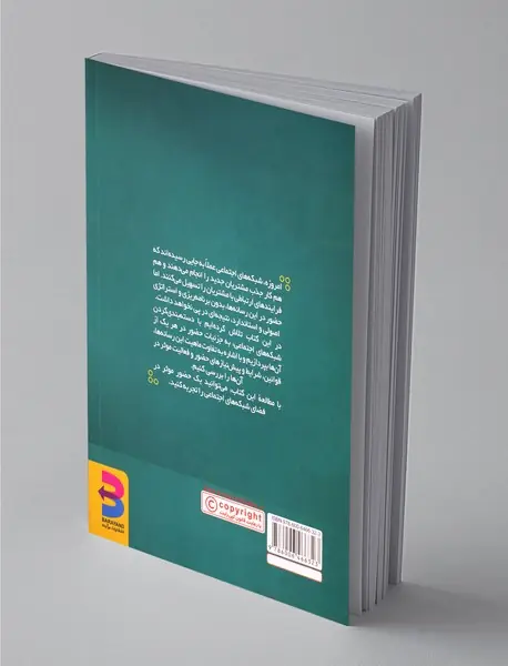 500 نکته کاربردی از بازاریابی شبکه‌های اجتماعی