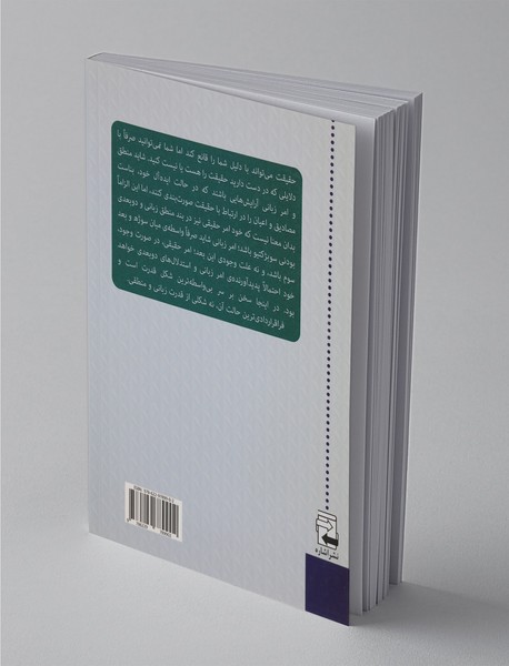 فاصله‌‌ی دوم