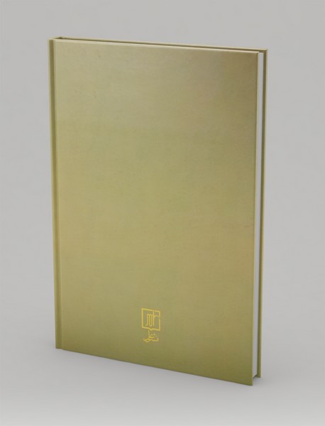 خاطرات دو سفیر