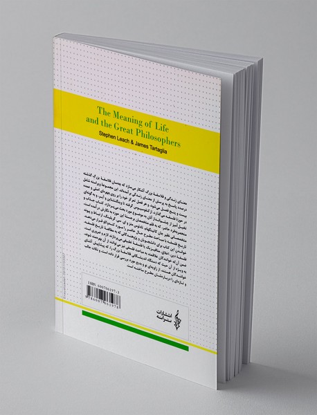 معنای زندگی و فلاسفه بزرگ