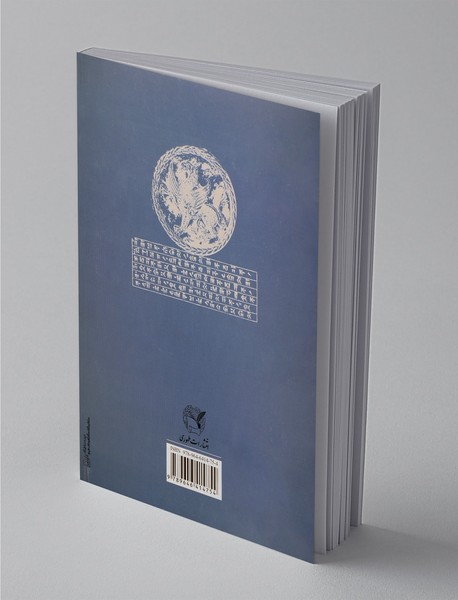 پژوهش‌های ایرانی باستان و میانه