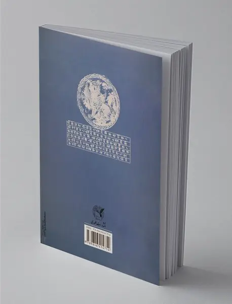 پژوهش‌های ایرانی باستان و میانه