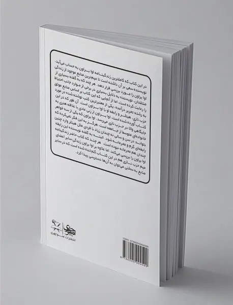 من و آدولف هیتلر