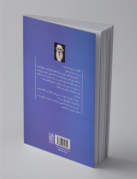 مرگ ایوان ایلیچ