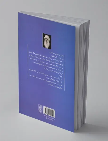 مرگ ایوان ایلیچ