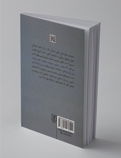 تاریخ محاصره لیسبون