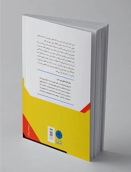 باورهای غلط شما