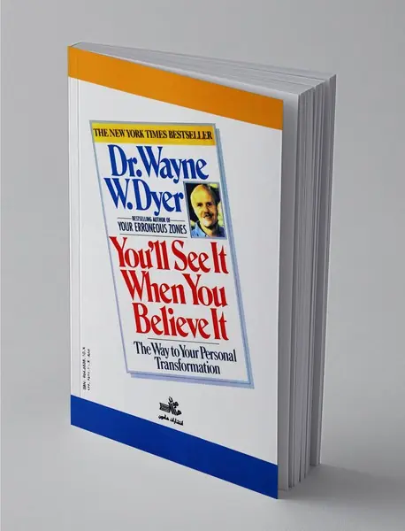 باور کنید تا ببینید