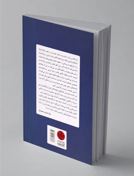 7.5 درس درباره ی مغز