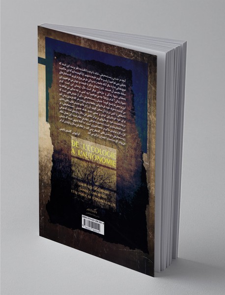 اقتصاد، فرهنگ و سیاست