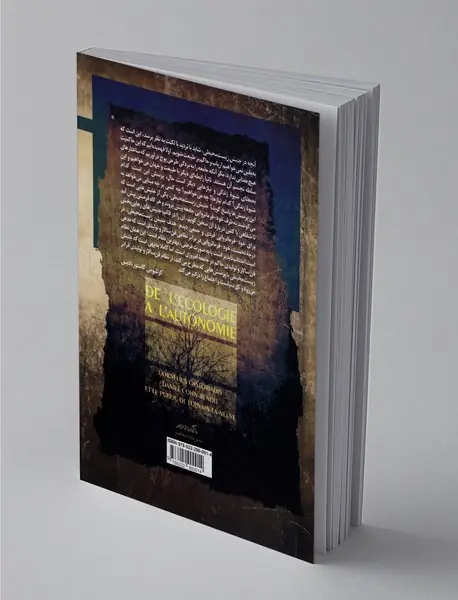 اقتصاد، فرهنگ و سیاست