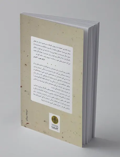 ابتکار گورخر خالخالی