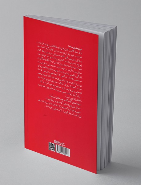 کامیابی و ناکامی در ازدواج