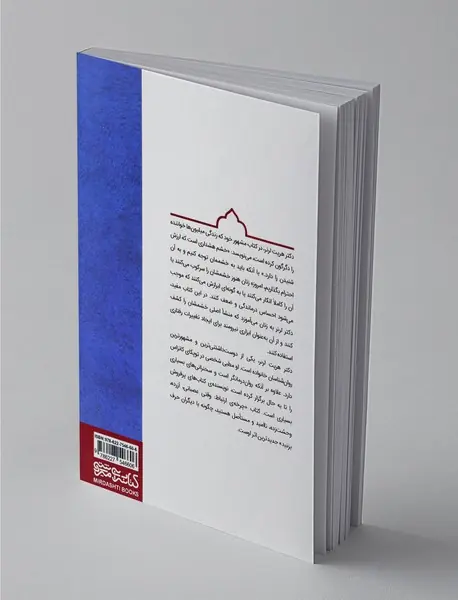 بهره‌گیری مثبت از خشم