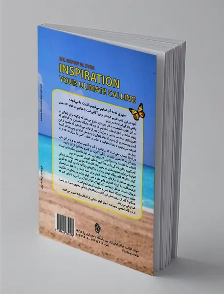 الهام - ندای درون