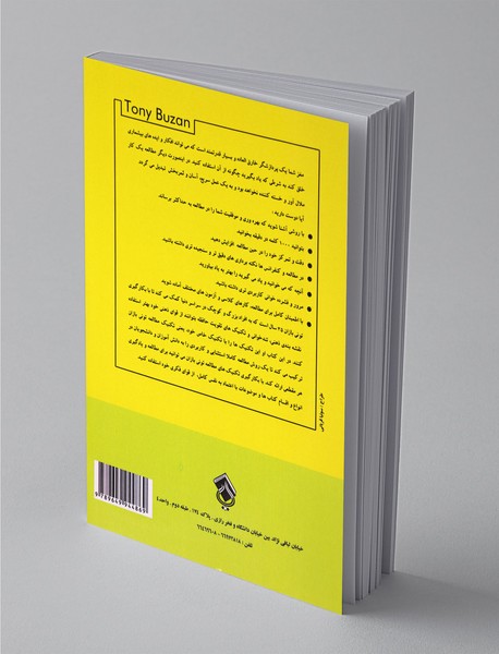 مهارت‌های مطالعه